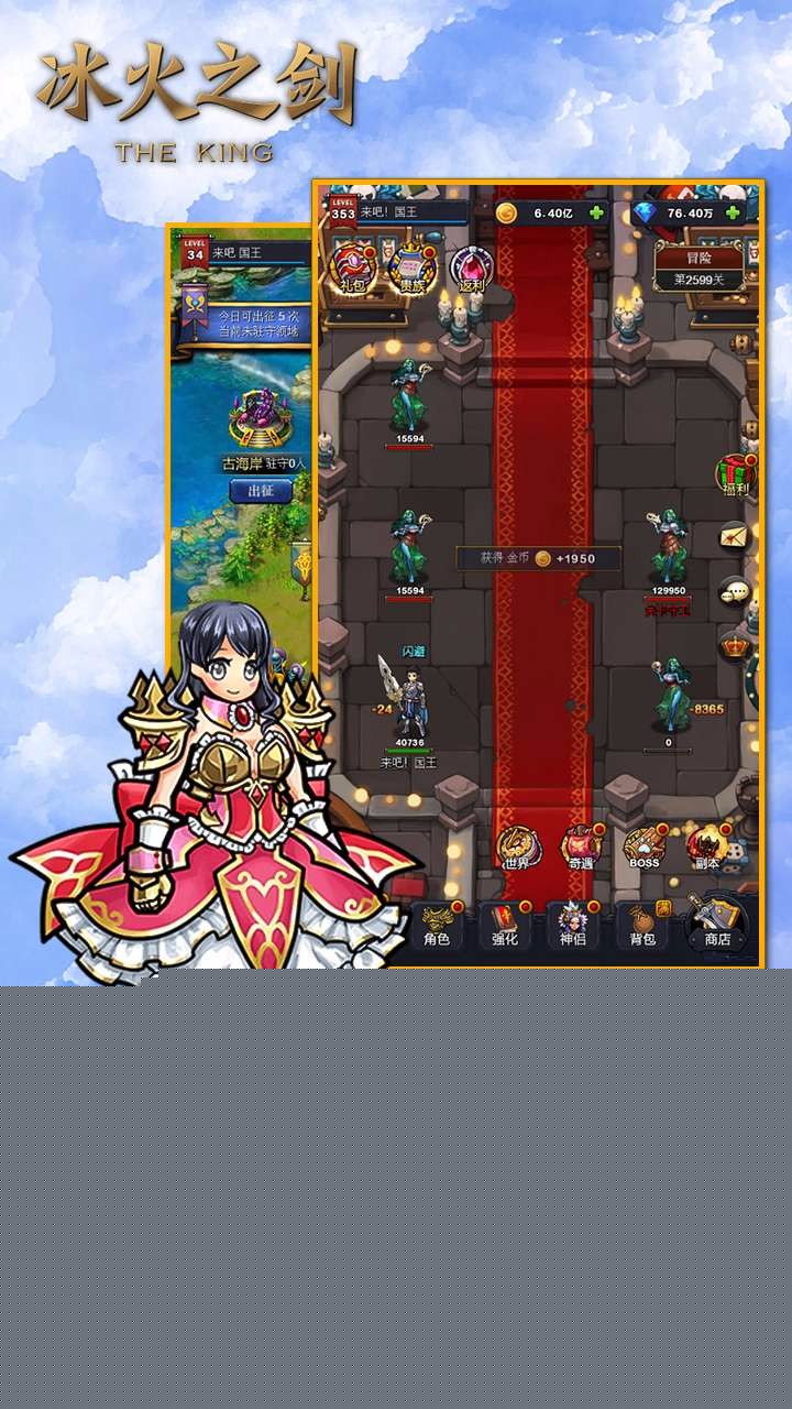 冰火之剑 九游版