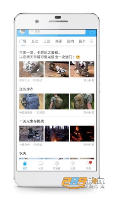 栖兰小筑论坛客户端v1.9.0最新版