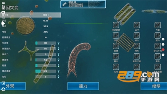 孢子的起源无限DNA版v40.54安卓版