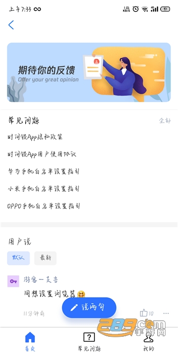 何同学时间锁壁纸app官方版