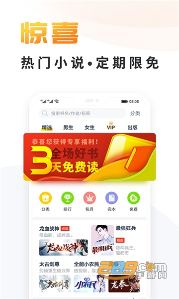 河马小说免费版v2.5.3免费版