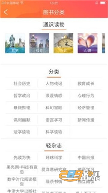 外研阅读(爱洋葱阅读)appv3.9.8最新版