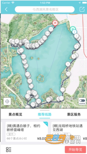 小鹿导游app自助导游免费版v3.6.9