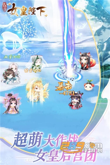 全民养成之女皇陛下下载最新九游版v4.27.2.2官方版