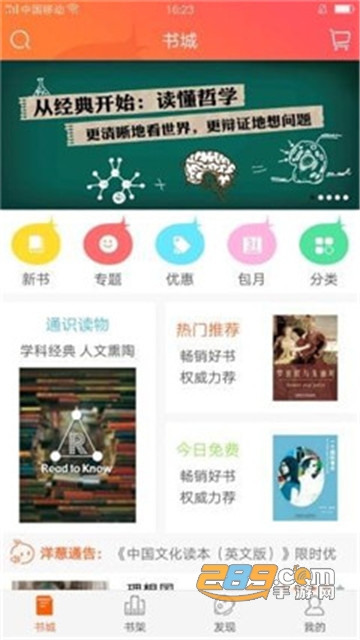 外研阅读(爱洋葱阅读)appv3.9.8最新版