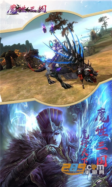 魔性三国BT版v1.0.0安卓版