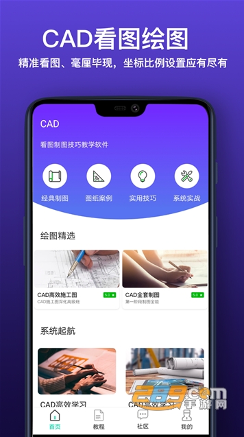 CAD快速看图制图