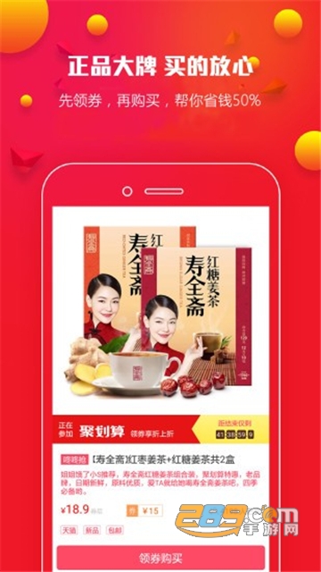 熊猫购物app折扣优惠版v3.5.0