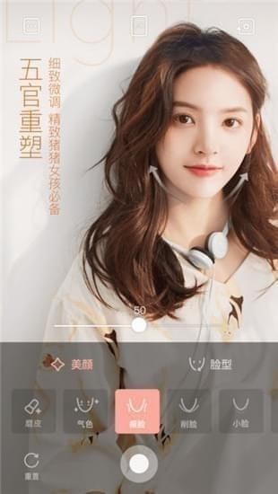 轻颜相机20