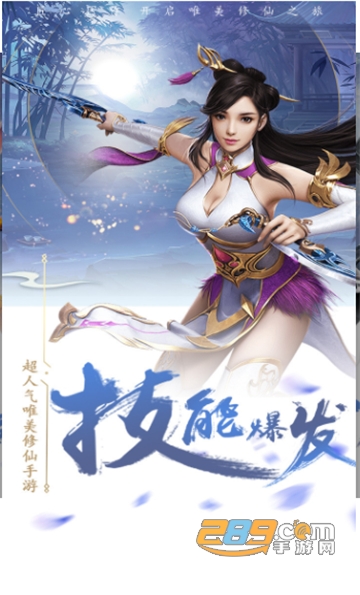 玄元龙武游戏无限飞升福利版v1.32