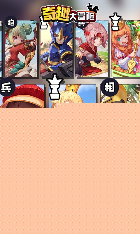 奇趣大冒险 果盘版