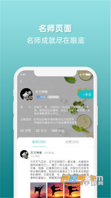 天生吾才appv1.2