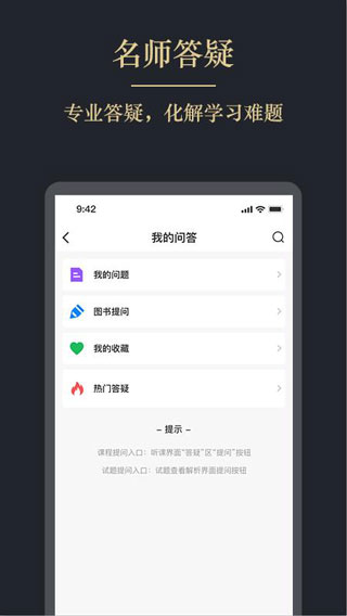 文旌课堂最新版