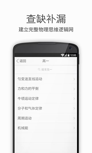 高中物理