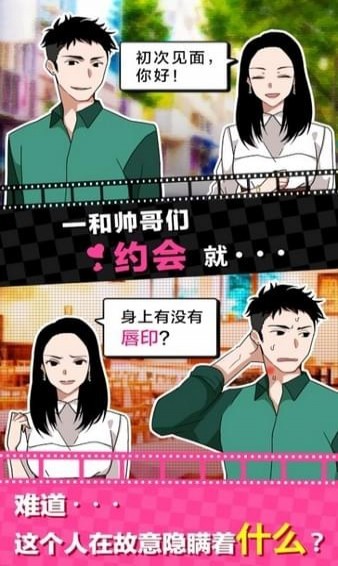 恋爱大作战破解版v1.07