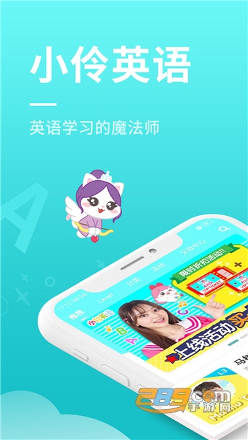 小伶英语appv3.4.6