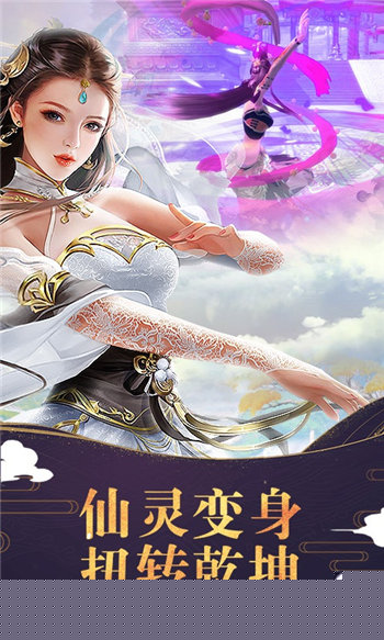奇迹上古神话