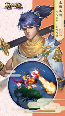 战仙诀 果盘版