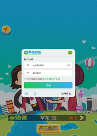 城市富豪