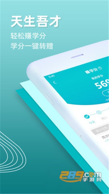 天生吾才appv1.2
