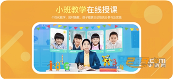 豌豆思维app安卓版v1.32