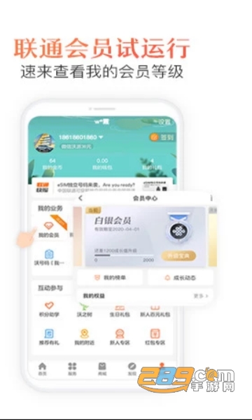 qq业务助手安卓版v1.0免费版