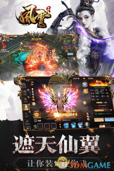 风云2 飞升版