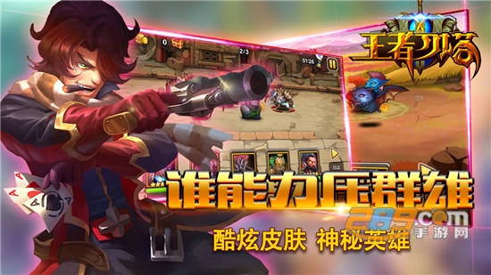 王者刀塔2满V版v1.1.0安卓版