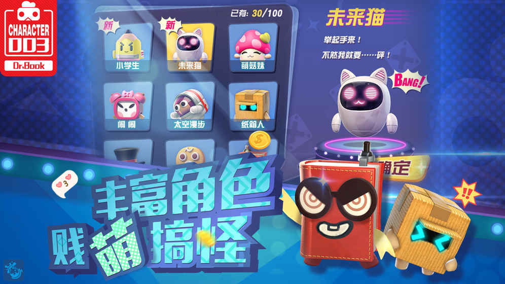 玩具大乱斗官方版 v1.0
