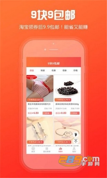 淘鲸购appv3.0.26