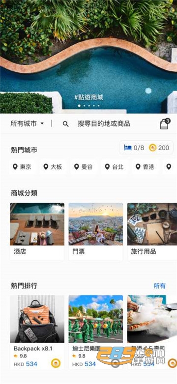 点游出行软件v1.0.79最新版