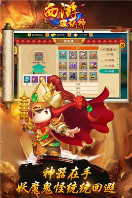 西游破坏神 九游版