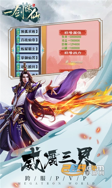 龙戒一剑诛仙福利版v1.0.0安卓版