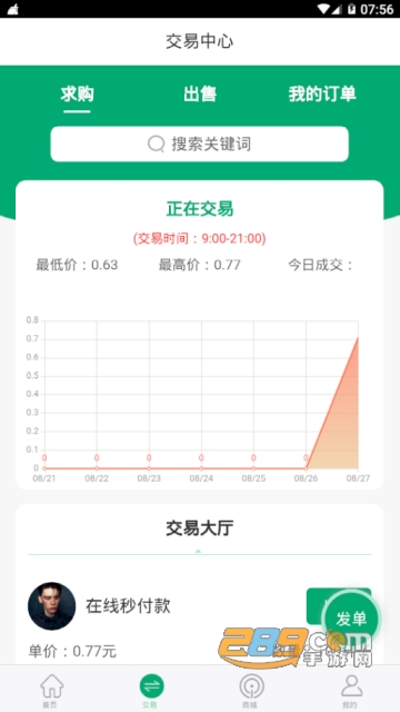 友艮农场app(区块链农场赚钱)v0.0.66安卓版