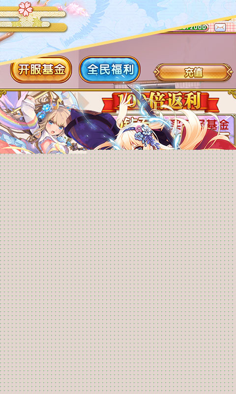 妖萌战姬 满v版