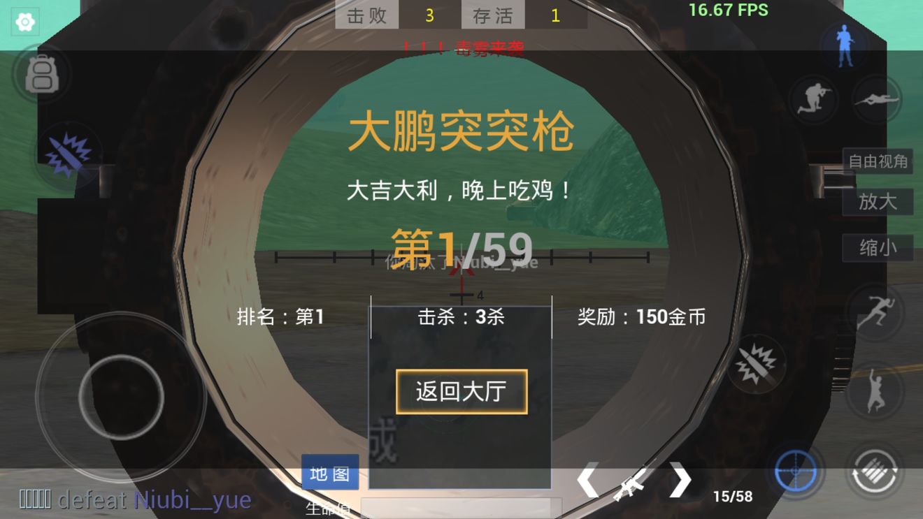 放逐游戏大逃杀4.02最新版
