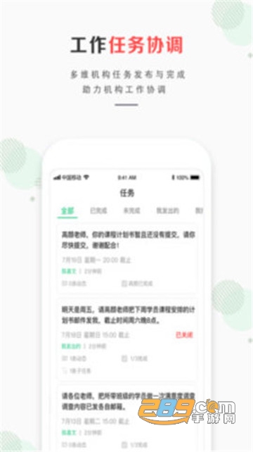 塔尖蜗牛appv1.0.5