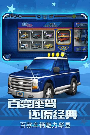 迷你飙车王官方版v1.0