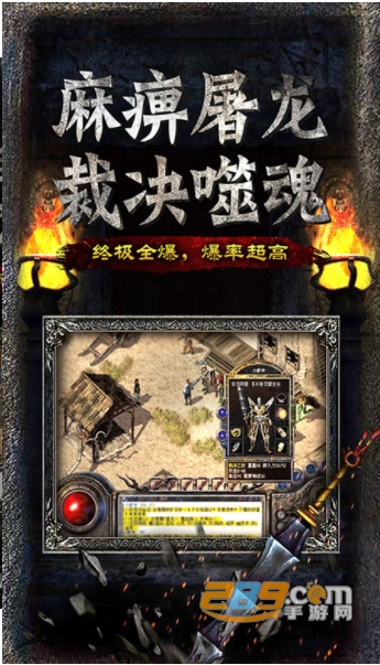 平民传奇手游高爆变态版v1.1
