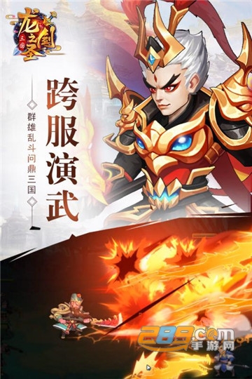 龙之剑圣手游折扣版v1.1.0安卓版
