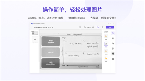联想扫描王