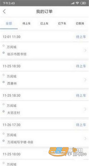 全民约车手机app