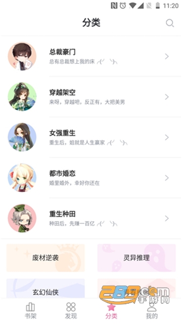 栀子欢免费小说v2.7.6