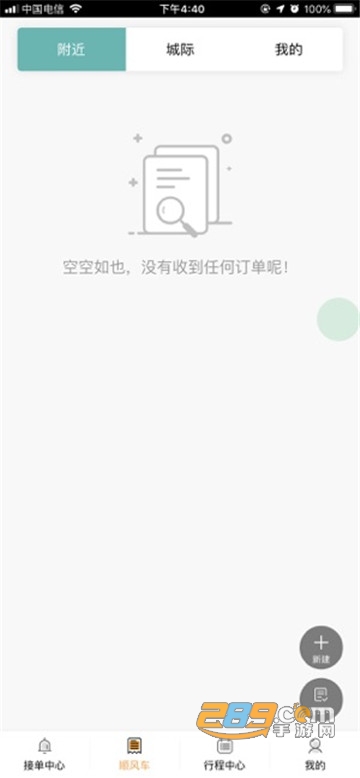 河源出行app