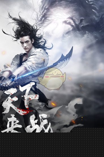 风云2 飞升版