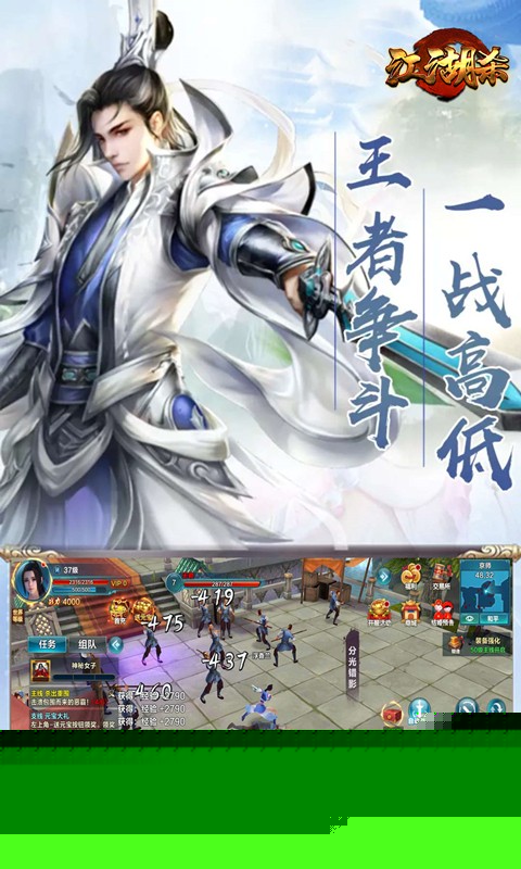 江湖杀 果盘版