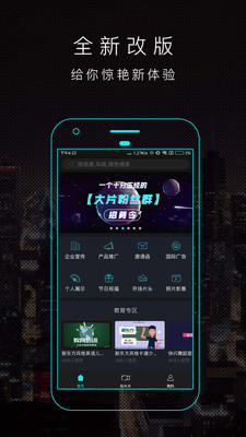 一键秀
