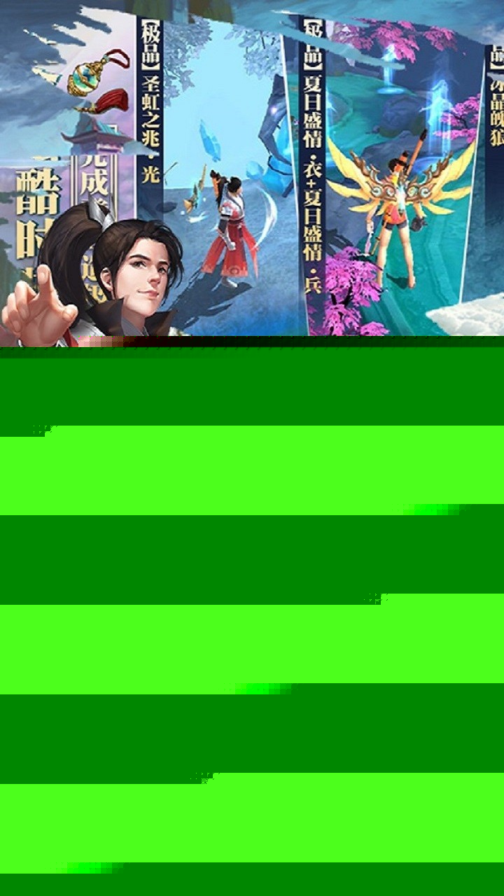 热血武林 果盘版