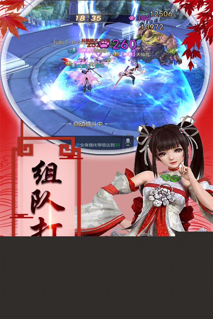 一剑惊仙