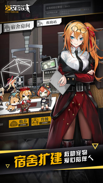 少女前线官方版v1.0